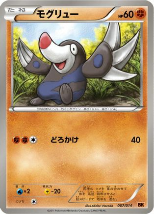 Drilbur (007/014) - BK Terrakion Battle Strength Deck BK: Terrakion Battle Strength Deck Pokemon Japanese Single  Squirtle Squad Card Shop.