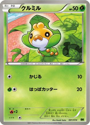 Sewaddle (001/014) - BK Virizion Battle Strength Deck BK: Virizion Battle Strength Deck Pokemon Japanese Single  Squirtle Squad Card Shop.