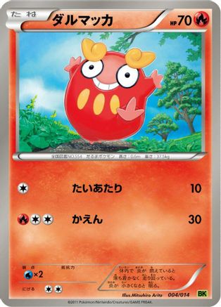 Darumaka (004/014) - BK Virizion Battle Strength Deck BK: Virizion Battle Strength Deck Pokemon Japanese Single  Squirtle Squad Card Shop.