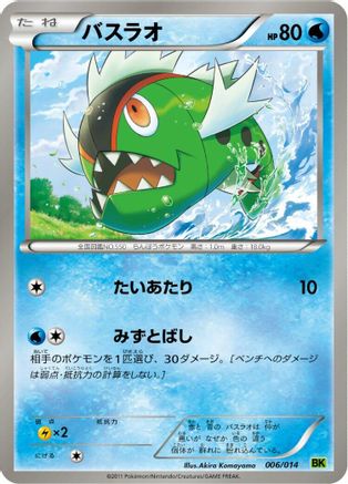 Basculin (006/014) - BK Virizion Battle Strength Deck BK: Virizion Battle Strength Deck Pokemon Japanese Single  Squirtle Squad Card Shop.