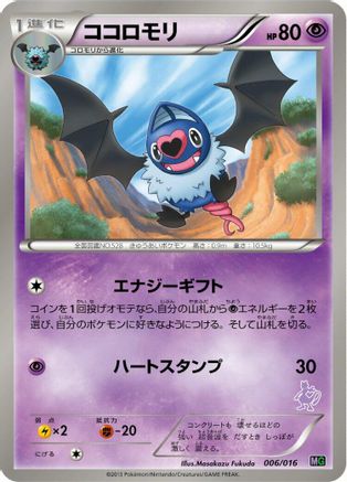 Swoobat (006/016) - Mewtwo vs Genesect Deck Kit Mewtwo Mewtwo vs Genesect Deck Kit (Mewtwo) Pokemon Japanese Single  Squirtle Squad Card Shop.