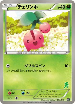 Cherubi (003/016) - Mewtwo vs Genesect Deck Kit Genesect Mewtwo vs Genesect Deck Kit (Genesect) Pokemon Japanese Single  Squirtle Squad Card Shop.