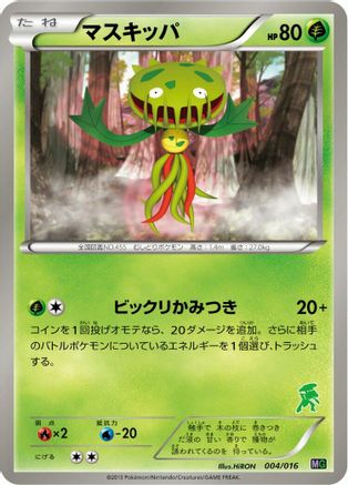 Carnivine (004/016) - Mewtwo vs Genesect Deck Kit Genesect Mewtwo vs Genesect Deck Kit (Genesect) Pokemon Japanese Single  Squirtle Squad Card Shop.