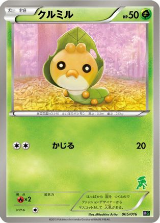 Sewaddle (005/016) - Mewtwo vs Genesect Deck Kit Genesect Mewtwo vs Genesect Deck Kit (Genesect) Pokemon Japanese Single  Squirtle Squad Card Shop.