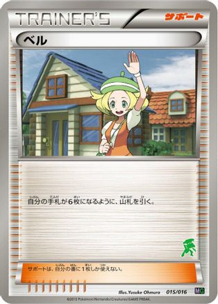 Bianca (015/016) - Mewtwo vs Genesect Deck Kit Genesect Mewtwo vs Genesect Deck Kit (Genesect) Pokemon Japanese Single  Squirtle Squad Card Shop.