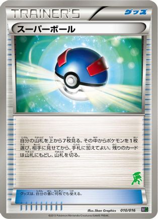 Great Ball (010/016) - Mewtwo vs Genesect Deck Kit Genesect Mewtwo vs Genesect Deck Kit (Genesect) Pokemon Japanese Single  Squirtle Squad Card Shop.