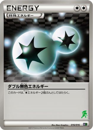 Double Colorless Energy (016/016) - Mewtwo vs Genesect Deck Kit Genesect Mewtwo vs Genesect Deck Kit (Genesect) Pokemon Japanese Single  Squirtle Squad Card Shop.
