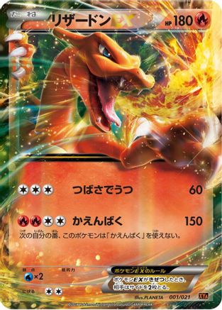 Charizard EX (001/021) - XYA M CharizardEX Mega Battle Deck Holofoil XYA: M Charizard-EX Mega Battle Deck Pokemon Japanese Single  Squirtle Squad Card Shop.