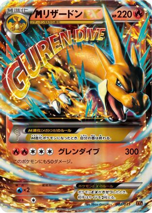 M Charizard EX (002/021) - XYA M CharizardEX Mega Battle Deck Holofoil XYA: M Charizard-EX Mega Battle Deck Pokemon Japanese Single  Squirtle Squad Card Shop.