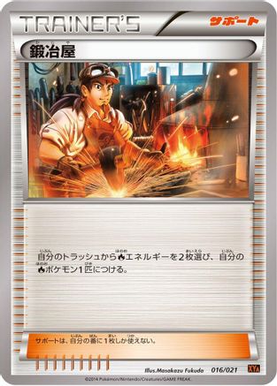 Blacksmith (016/021) - XYA M CharizardEX Mega Battle Deck XYA: M Charizard-EX Mega Battle Deck Pokemon Japanese Single  Squirtle Squad Card Shop.