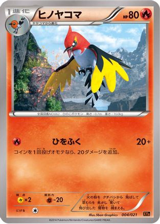 Fletchinder (004/021) - XYA M CharizardEX Mega Battle Deck XYA: M Charizard-EX Mega Battle Deck Pokemon Japanese Single  Squirtle Squad Card Shop.