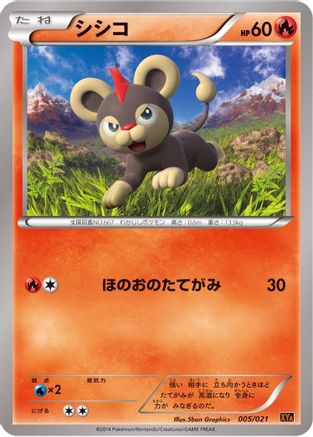 Litleo (005/021) - XYA M CharizardEX Mega Battle Deck XYA: M Charizard-EX Mega Battle Deck Pokemon Japanese Single  Squirtle Squad Card Shop.