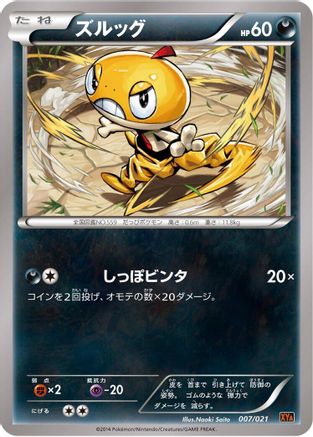Scraggy (007/021) - XYA M CharizardEX Mega Battle Deck XYA: M Charizard-EX Mega Battle Deck Pokemon Japanese Single  Squirtle Squad Card Shop.
