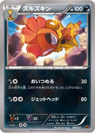 Scrafty (008/021) - XYA M CharizardEX Mega Battle Deck XYA: M Charizard-EX Mega Battle Deck Pokemon Japanese Single  Squirtle Squad Card Shop.