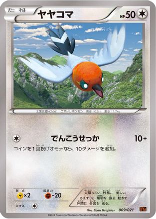 Fletchling (009/021) - XYA M CharizardEX Mega Battle Deck XYA: M Charizard-EX Mega Battle Deck Pokemon Japanese Single  Squirtle Squad Card Shop.