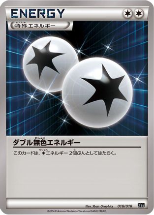 Double Colorless Energy (018/018) - XYB DialgaEX  AegislashEX Hyper Metal Chain Deck XYB: Dialga-EX + Aegislash-EX Hyper Metal Chain Deck Pokemon Japanese Single  Squirtle Squad Card Shop.