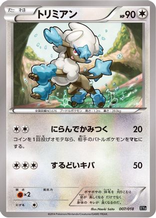 Furfrou (007/018) - XYB DialgaEX  AegislashEX Hyper Metal Chain Deck XYB: Dialga-EX + Aegislash-EX Hyper Metal Chain Deck Pokemon Japanese Single  Squirtle Squad Card Shop.