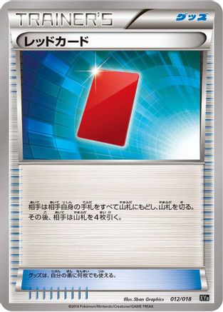 Red Card (012/018) - XYB DialgaEX  AegislashEX Hyper Metal Chain Deck XYB: Dialga-EX + Aegislash-EX Hyper Metal Chain Deck Pokemon Japanese Single  Squirtle Squad Card Shop.