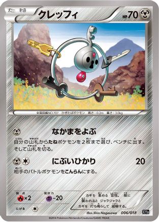 Klefki (006/018) - XYB DialgaEX  AegislashEX Hyper Metal Chain Deck XYB: Dialga-EX + Aegislash-EX Hyper Metal Chain Deck Pokemon Japanese Single  Squirtle Squad Card Shop.