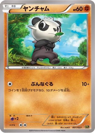Pancham (001/023) - XYC Super Legend Set XerneasEX  YveltalEX XYC: Super Legend Set: Xerneas-EX & Yveltal-EX Pokemon Japanese Single  Squirtle Squad Card Shop.