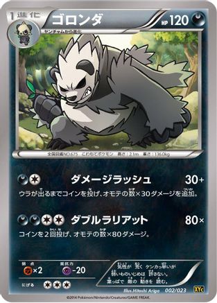 Pangoro (002/023) - XYC Super Legend Set XerneasEX  YveltalEX XYC: Super Legend Set: Xerneas-EX & Yveltal-EX Pokemon Japanese Single  Squirtle Squad Card Shop.