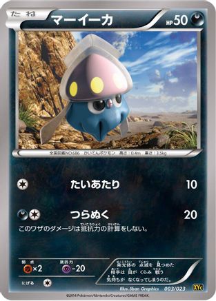 Inkay (003/023) - XYC Super Legend Set XerneasEX  YveltalEX XYC: Super Legend Set: Xerneas-EX & Yveltal-EX Pokemon Japanese Single  Squirtle Squad Card Shop.