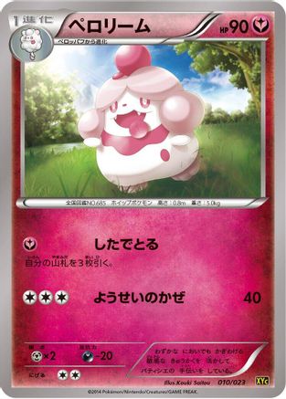 Slurpuff (010/023) - XYC Super Legend Set XerneasEX  YveltalEX XYC: Super Legend Set: Xerneas-EX & Yveltal-EX Pokemon Japanese Single  Squirtle Squad Card Shop.