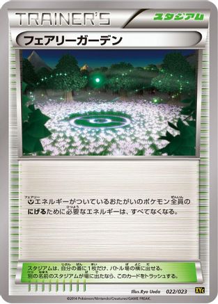 Fairy Garden (022/023) - XYC Super Legend Set XerneasEX  YveltalEX XYC: Super Legend Set: Xerneas-EX & Yveltal-EX Pokemon Japanese Single  Squirtle Squad Card Shop.