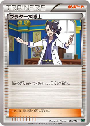Professor Sycamore (016/018) - XYD M RayquazaEX Mega Battle Deck XYD: M Rayquaza-EX Mega Battle Deck Pokemon Japanese Single  Squirtle Squad Card Shop.