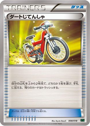 Acro Bike (008/018) - XYD M RayquazaEX Mega Battle Deck XYD: M Rayquaza-EX Mega Battle Deck Pokemon Japanese Single  Squirtle Squad Card Shop.