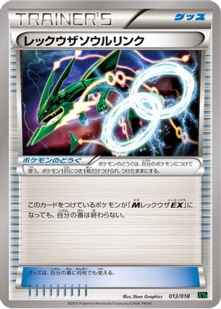Rayquaza Spirit Link (012/018) - XYD M RayquazaEX Mega Battle Deck XYD: M Rayquaza-EX Mega Battle Deck Pokemon Japanese Single  Squirtle Squad Card Shop.