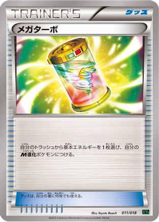Mega Turbo (011/018) - XYD M RayquazaEX Mega Battle Deck XYD: M Rayquaza-EX Mega Battle Deck Pokemon Japanese Single  Squirtle Squad Card Shop.