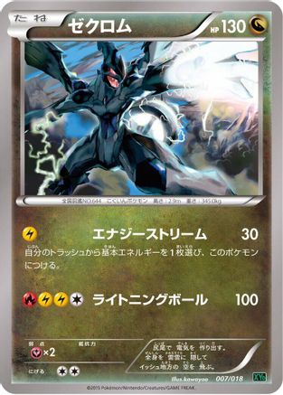 Zekrom (007/018) - XYD M RayquazaEX Mega Battle Deck XYD: M Rayquaza-EX Mega Battle Deck Pokemon Japanese Single  Squirtle Squad Card Shop.