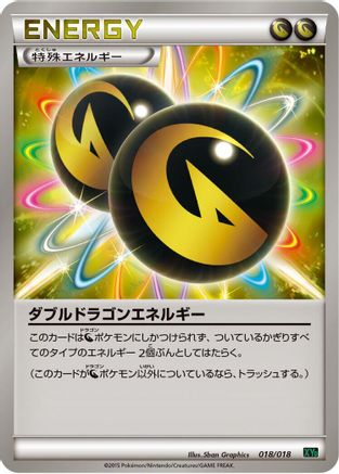 Double Dragon Energy (018/018) - XYD M RayquazaEX Mega Battle Deck XYD: M Rayquaza-EX Mega Battle Deck Pokemon Japanese Single  Squirtle Squad Card Shop.