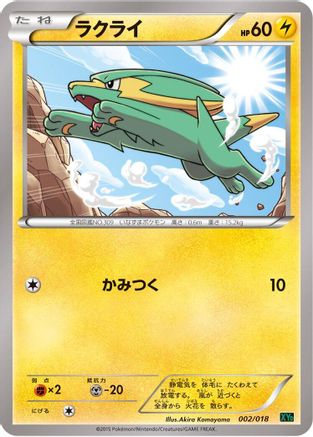 Electrike (002/018) - XYD M RayquazaEX Mega Battle Deck XYD: M Rayquaza-EX Mega Battle Deck Pokemon Japanese Single  Squirtle Squad Card Shop.