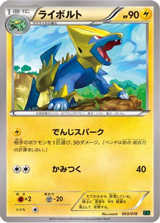 Manectric (003/018) - XYD M RayquazaEX Mega Battle Deck XYD: M Rayquaza-EX Mega Battle Deck Pokemon Japanese Single  Squirtle Squad Card Shop.