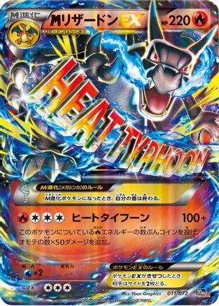 Charizard (011/072) - BREAK Starter Pack BREAK Starter Pack Pokemon Japanese Single  Squirtle Squad Card Shop.