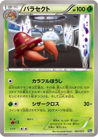 Parasect (007/072) - BREAK Starter Pack BREAK Starter Pack Pokemon Japanese Single  Squirtle Squad Card Shop.