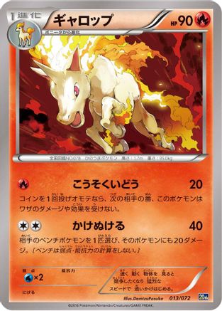 Rapidash (013/072) - BREAK Starter Pack BREAK Starter Pack Pokemon Japanese Single  Squirtle Squad Card Shop.