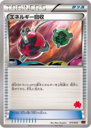 Energy Retrieval (015/022) - XYE EmboarEX vs TogekissEX Deck Kit XYE: Emboar-EX vs Togekiss-EX Deck Kit Pokemon Japanese Single  Squirtle Squad Card Shop.