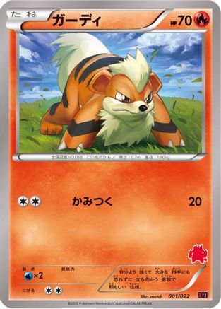 Growlithe (001/022) - XYE EmboarEX vs TogekissEX Deck Kit XYE: Emboar-EX vs Togekiss-EX Deck Kit Pokemon Japanese Single  Squirtle Squad Card Shop.