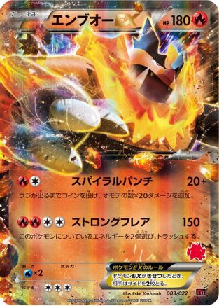 Emboar EX (003/022) - XYE EmboarEX vs TogekissEX Deck Kit Holofoil XYE: Emboar-EX vs Togekiss-EX Deck Kit Pokemon Japanese Single  Squirtle Squad Card Shop.