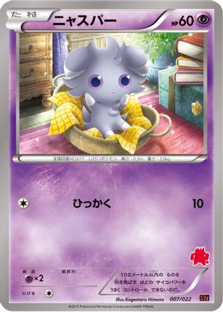 Espurr (007/022) - XYE EmboarEX vs TogekissEX Deck Kit XYE: Emboar-EX vs Togekiss-EX Deck Kit Pokemon Japanese Single  Squirtle Squad Card Shop.