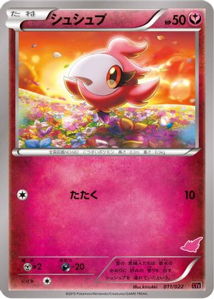 Spritzee (011/022) - XYE EmboarEX vs TogekissEX Deck Kit XYE: Emboar-EX vs Togekiss-EX Deck Kit Pokemon Japanese Single  Squirtle Squad Card Shop.