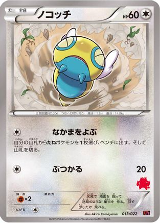 Dunsparce (013/022) - XYE EmboarEX vs TogekissEX Deck Kit XYE: Emboar-EX vs Togekiss-EX Deck Kit Pokemon Japanese Single  Squirtle Squad Card Shop.
