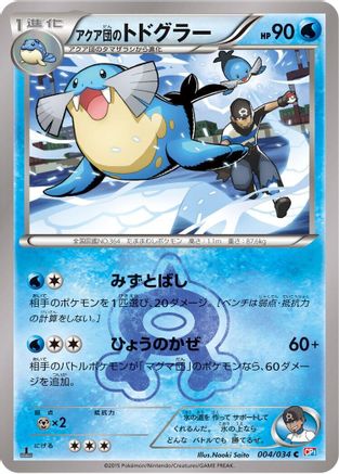 Team Aqua's Sealeo (004/034) - CP1 Magma Gang vs Aqua Gang Double Crisis 1st Edition CP1: Magma Gang vs Aqua Gang: Double Crisis Pokemon Japanese Single  Squirtle Squad Card Shop.
