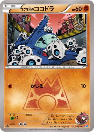 Team Magma's Aron (012/034) - CP1 Magma Gang vs Aqua Gang Double Crisis 1st Edition CP1: Magma Gang vs Aqua Gang: Double Crisis Pokemon Japanese Single  Squirtle Squad Card Shop.