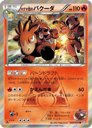 Team Magma's Camerupt (002/034) - CP1 Magma Gang vs Aqua Gang Double Crisis 1st Edition Holofoil CP1: Magma Gang vs Aqua Gang: Double Crisis Pokemon Japanese Single  Squirtle Squad Card Shop.