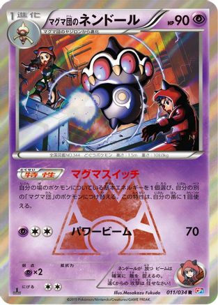 Team Magma's Claydol (011/034) - CP1 Magma Gang vs Aqua Gang Double Crisis 1st Edition Holofoil CP1: Magma Gang vs Aqua Gang: Double Crisis Pokemon Japanese Single  Squirtle Squad Card Shop.