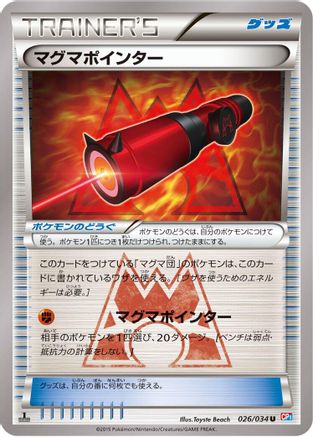 Magma Pointer (026/034) - CP1 Magma Gang vs Aqua Gang Double Crisis 1st Edition CP1: Magma Gang vs Aqua Gang: Double Crisis Pokemon Japanese Single  Squirtle Squad Card Shop.